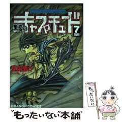 愛天明王物語 ２/講談社/見田竜介アフタヌーンケイシー発行者