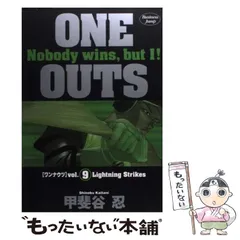 2024年最新】ONE OUTS 9 の人気アイテム - メルカリ