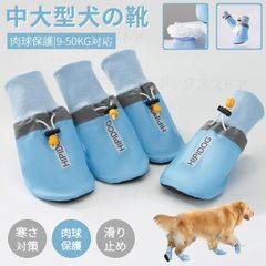 ペット用春秋冬用靴 中型犬 大型犬 犬用 裏起毛 シューズ 滑り止め 肉球保護 犬の靴 犬靴 ドッグブーツ ドッグシューズ 保護シューズ 寒さ防寒対策 あったかのサムネイル