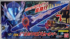 バンダイ 仮面ライダーセイバー DX刃王剣クロスセイバー