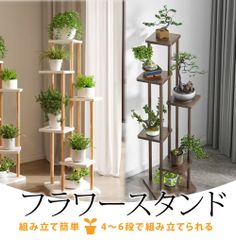 フラワースタンド 6段 おしゃれ 室内 木製 鉢置き台 園芸ラック ガーデニングラック プランター台 ポット ガーデンラック プランタースタンド 観葉植物 盆栽スタンド 植物スタンド 植物棚 ブラウン ホワイト XH774