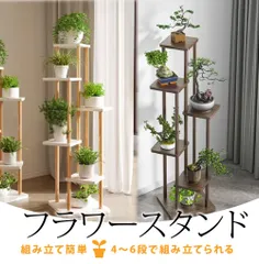 2025年最新】植物棚の人気アイテム - メルカリ