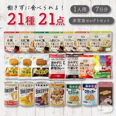 保存食 非常食 パン革命 玄米ごはん バランススティッククッキー 75個