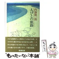 2025年最新】内海_隆一郎の人気アイテム - メルカリ