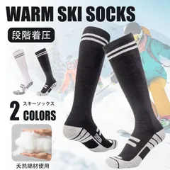 スキーソックス スノーボードソックス レディース メンズ 1足組 シンプル 独自デザイン 抗菌防臭 登山用 保温 通気性 吸汗速乾 秋 冬用 スポーツ 厚手 毛玉になりにくい 蒸れない アウトドア 男女兼用