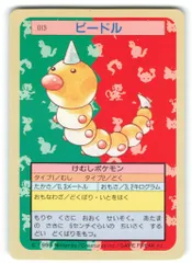 ⚠️やや傷あり トップサン ポケモンカード ガム ピカチュウ エラー 空箱付 ⚠️やや傷あり トップサン ポケモンカード ガム ピカチュウ