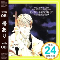 富士見二丁目交響楽団 CD - メルカリ
