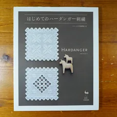 2024年最新】ハーダンガー刺繍+本の人気アイテム - メルカリ