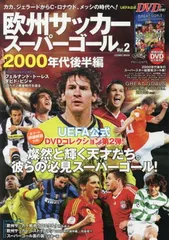 UEFA公式DVD 欧州サッカースーパーゴール CHO-006 khxv5rg Amazon.co.jp: UEFA公式 欧州サッカースーパーゴール 全6巻(収納