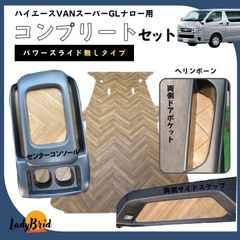 トヨタ200系ハイエースバンスーパーGLワイド用カーゴマット ...