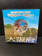 2025年最新】1000円銀貨 大阪の人気アイテム - メルカリ