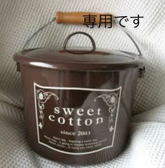 専用です。ホーローバケツ茶&透湿防水生地
