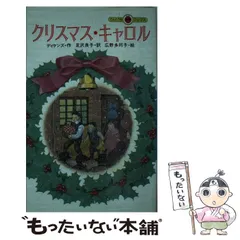 2024年最新】クリスマス キャロルの人気アイテム - メルカリ