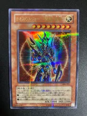 遊戯王　開闢の使者3枚　終焉の使者3枚　セット　アルティメットレアあり Yahoo!オークション -「開闢の使者 アルティメット」の落札相場