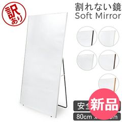 新品◼️brisafe割れないミラー 120X160CM 1枚 フレームレス - メルカリ