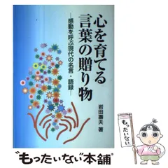 2024年最新】岩田_寿夫の人気アイテム - メルカリ