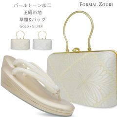 フォーマル草履バッグセット zb1002 - メルカリ
