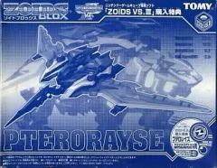 2025年最新】ゾイドブロックの人気アイテム - メルカリ