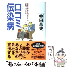 2024年最新】神田昌典の人気アイテム - メルカリ