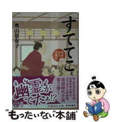 2024年最新】奥山景布子の人気アイテム - メルカリ