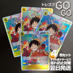 モンキー・D・ルフィ(illustnakamaru)【SR】{●OP07-109}4枚セット ONE PIECE CARD THE BEST vol.2【PRB-02】