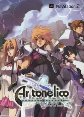 【中古】アニメムック ≪コンシューマゲーム書籍≫ Ar_tonelico アルトネリコ～世界の終わりで詩い続ける少女～ Official Visual Book 特典