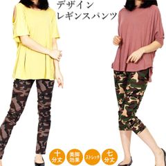 美脚デザインレギンスパンツ(15001、15002)