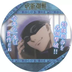 【中古】マグカップ・湯のみ 五条悟(特級相当を各個撃破!!今年の一年は豊富だね) 「呪術廻戦 コースターコレクション Vol.3」