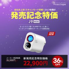 【ホワイト】J9 mini ファインキャディ ゴルフ 距離計 レーザー距離計 ゴルフ距離計 ☆2025NEW！最大P8倍で21,236円相当☆＼スキャン