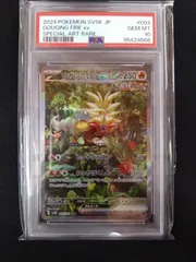 ポケモンカード ウガツホムラex SAR PSA10 ⑤ - メルカリ