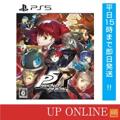 【新品】PS5　ペルソナ5 ザ・ロイヤル
