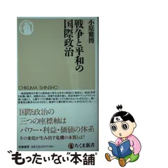 2023年最新】戦争と平和の人気アイテム - メルカリ