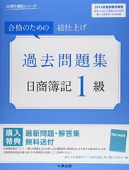 日商簿記1級 フルセット 全25冊 大原 日商簿記1級 過去問題集 2025年度受験対策用