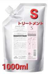 ミルボン ジェミールフランヒートグロストリートメント　S  お得な1Lサイズ