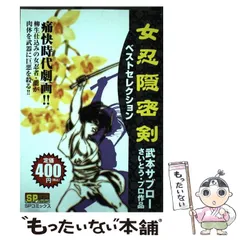 中古】 世紀末のメスシルバー 4/リイド社/武本サブロー ひど