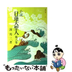 2024年最新】湊邦三の人気アイテム - メルカリ