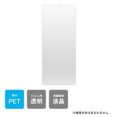 motorola edge 50s pro 保護フィルム 本体 保護 フィルム PET スマホ アクセサリー 薄い 薄型 軽量 透明 クリア 保護シート クリーニングクロス 付属 モトローラ エッジ 50s プロ モトローラエッジ50sプロ