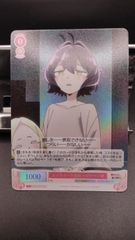SR エノルミータ総帥 マジアベーゼ　×３枚