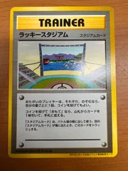 PSA9 ラッキースタジアム 旧裏 プロモ 中部 2000 ラッキースタジアム」の激安通販 | magi