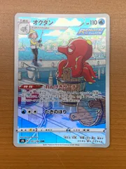 2026年最新】オクタン chr psa10の人気アイテム - メルカリ