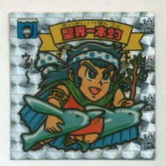 豊子ランリュウ　お守り177　ビックリマン　15弾アイス版 Yahoo!オークション -「ビックリマン アイス 15弾」(お守り) (旧