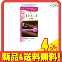 CIELO(シエロ) デザイニングカラー ローズピンク [1剤32g+2剤96mL+シャンプー10mL+トリートメント10g] 1個 4個セット まとめ売り