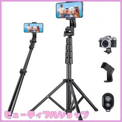 【特価】スマホ 三脚 最大高172cm2 in 1 自撮り棒三脚 450g軽量 アルミニウム合金4段階伸縮 360角度調節 電話ホルダー付きスタンド すべてのスマホ機種対応 iPhoneシリーズ/Androidシリーズ