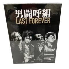 2024年最新】男闘呼組 last forever ブルーレイの人気アイテム - メルカリ