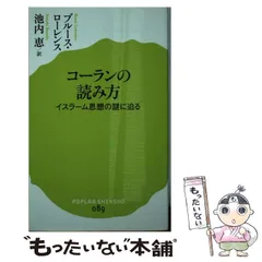 2025年最新】コーランを読むの人気アイテム - メルカリ
