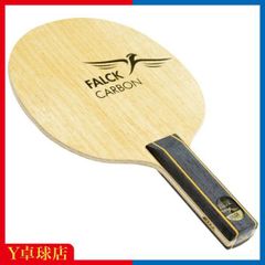 ヤサカ ファルクカーボン STR ファルク選手使用 ストレートシェークハンド卓球ラケット Y卓球店 (Yasaka)