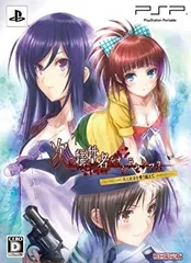【中古】 次の犠牲者をオシラセシマス ~死と絶望を乗り越えて~ (限定版) - PSP