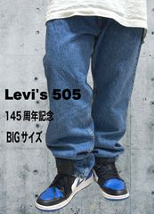 リーバイス　Levi's  505 145周年記念  BIGサイズ　太めのテーパードシルエット