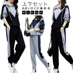 スウェット レディース ジャージ 上下セット おしゃれ パーカー スウェットパンツ トレーナー 大きいサイズ 春 秋 冬 スポーツウェア セットアップ 長袖 カジュアル 2点セット ランニングウェア #pop2424