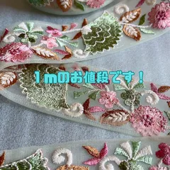 大処分セール！【1m】インド刺繍リボン  050   薄いグリーン